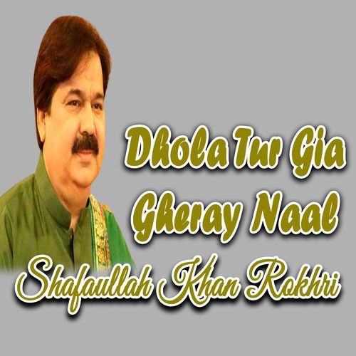 Dhola Tur Gia Gheray Naal