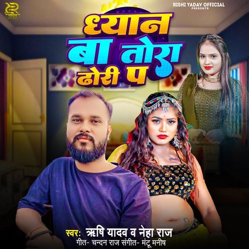 Dhyan Ba Tora Dhodhi Pa