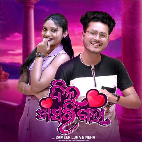 Dil Khasri Gala