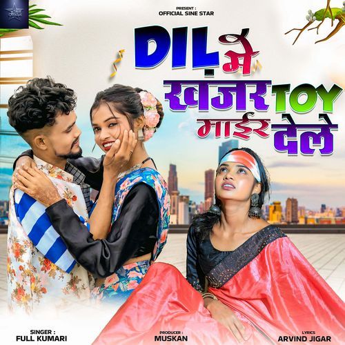 Dil Mein Khanjar Toy Maeer Dele