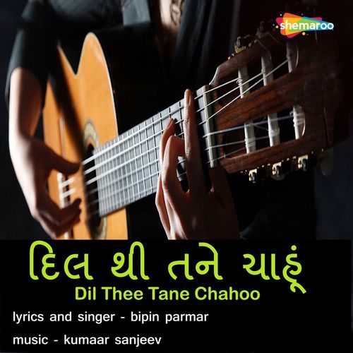 Dil Thee Tane Chahoo