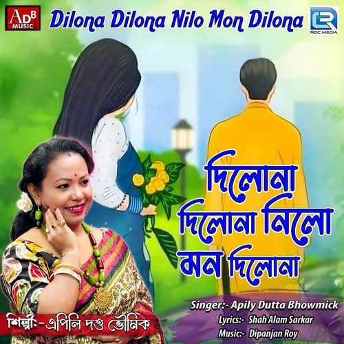 Dilona Dilona Nilo Mon Dilona