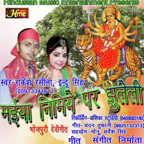 DJ Par Nacha Tare Bhaiya Chamacham (Bhojpuri Devi Geet)
