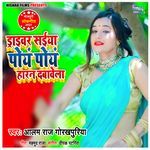 Driver Saiya Poy Poy Haran Dabawela