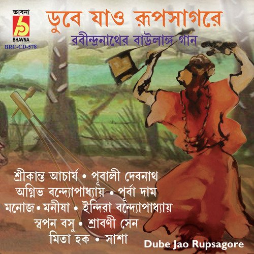 Amar Sonar Bangla