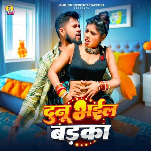 Dunu Bhail Badka