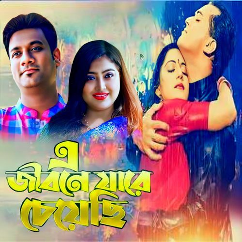 E Jibone Jare Cheyechi Aj Ami Tare Peyechi