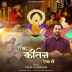 EK KIRTAN AISA BHI-PgIZd0VvBgs