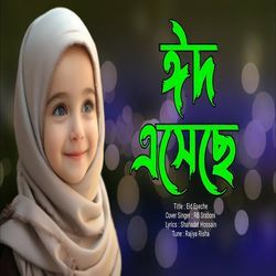 Eid Eseche-QxoRfyNSdgo