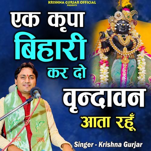 Ek Kripa Bihari Kar Do Vrindavan Aata Rahu