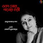 Eka Mor Gaaner Tori