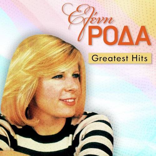 Eleni Roda Greatest Hits