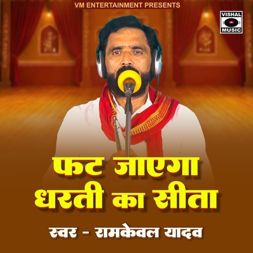 Fat Jayega Dharti Ka Seena cover art
