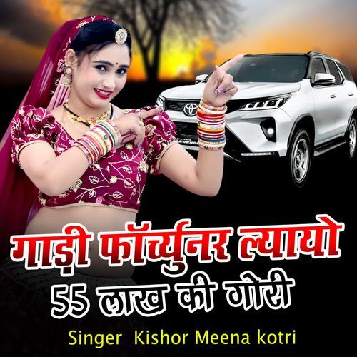 Gadi Fortuner Layo 55 Lakh Ki Gori