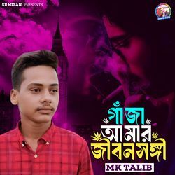 Gaja Amar Jibon Songi-NA85VCdYUx4