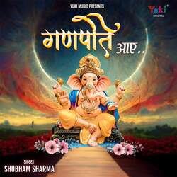 Ganpati Aaye-ElwlfBN2eF0