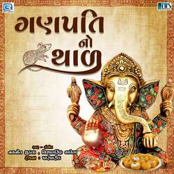 Ganpati No Thaal-SAVfdi5dYng