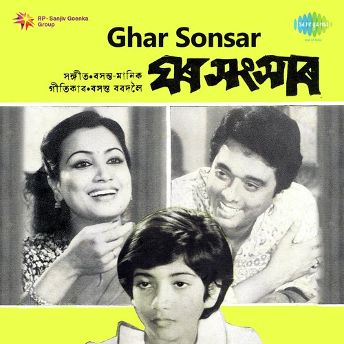 Ghar Sonsar