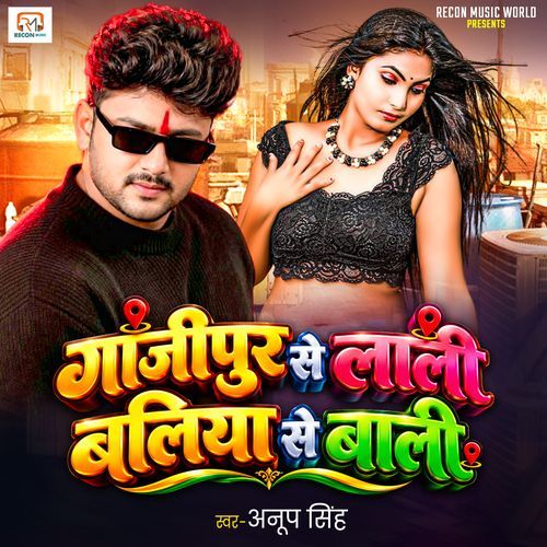 Ghazipur Se Lali Ballia Se Bali