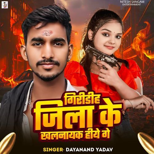 Giridih Jila Ke Khalnayak Hiye Ge
