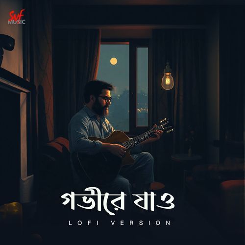 Gobhire Jao (Male Version) - LoFi