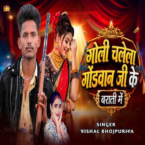 Goli Chalela Gondwan Ji Ke Barati Me