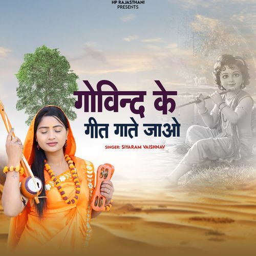 Govind Ke Geet Gaate Jao