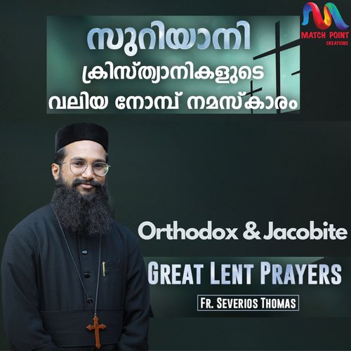 Great Lent Prayers - Single