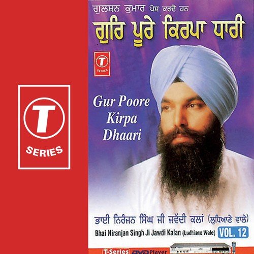 Gur Poore Kirpa Dhaari (Vol. 12)