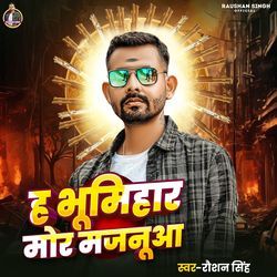 Ha Bhumihar Mor Majanua-RA0sXzV9YFI