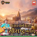 Haal Tane Haal Sauratra Batavu