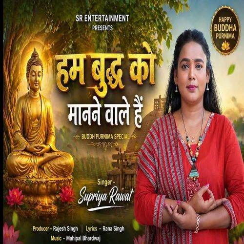 Ham Buddha Ko Maanne Wale Hain