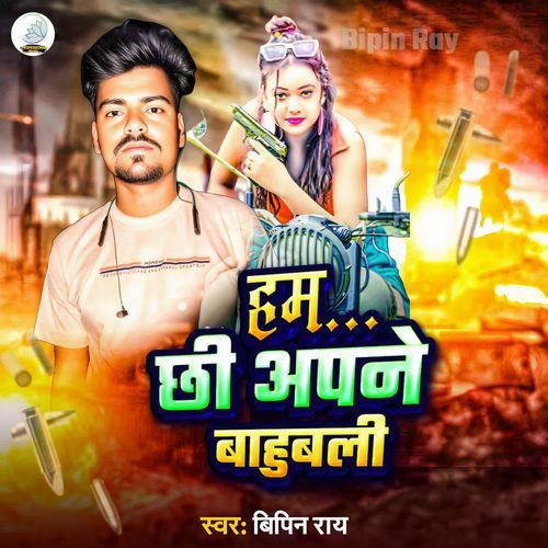 Ham Ji Apne Bahubali