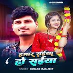 Hamar Saiyan Ho Saiyan