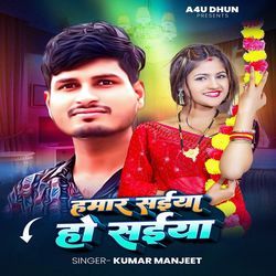 Hamar Saiyan Ho Saiyan