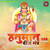 Hanuman Beej Mantra 108 Times