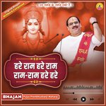 Hare Ram Hare Ram Ram-Ram Hare Hare