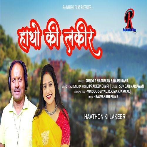 Hathon Ki Lakeer