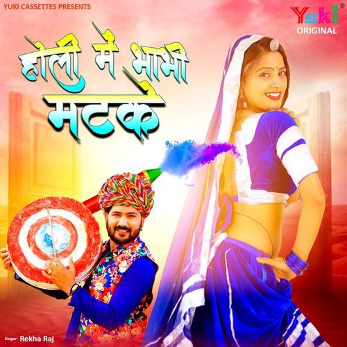 Mharo Chhoto So Devar Roos Gayo