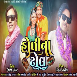 Holi Na Dhol - Bhag 1-JyQTaRpnUX8