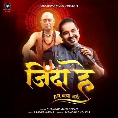 Hum Gaya Nahi Zinda Hai