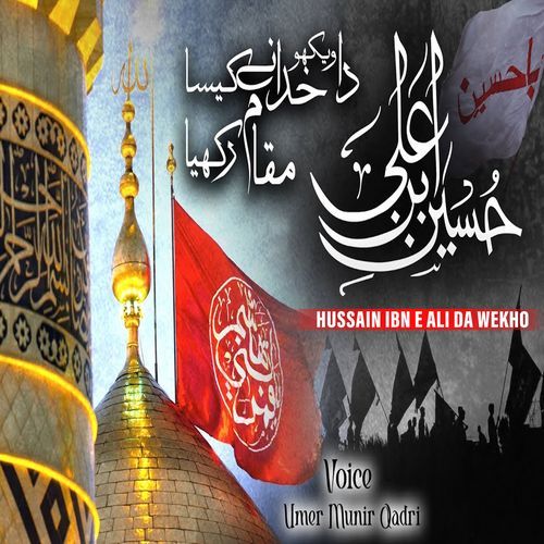 Hussain Ibn e Ali Da Wekho