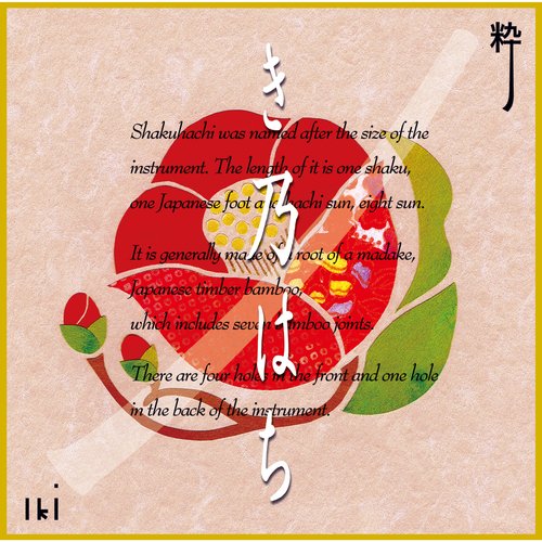 Dashi cover art