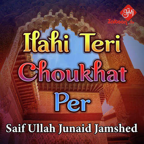 Ilahi Teri Choukhat Per - Single_poster_image