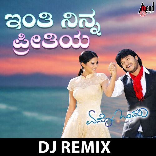 Inthi Ninna Preetiya (DJ Remix)