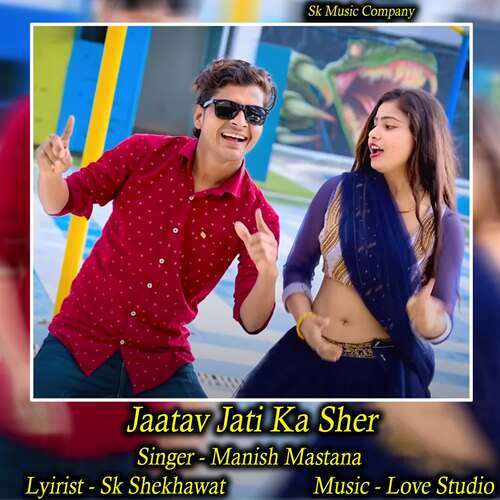 Jaatav Jati Ka Sher