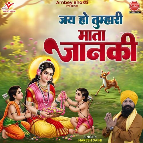 Jai Ho Tumhari Mata Janki