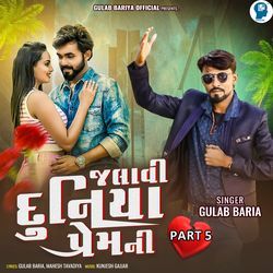 Jalavi Duniya Prem Ni Part 5