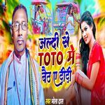 Jaldi Se Toto Me Baith A Didi