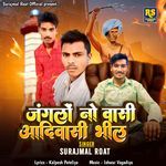 Jangalo No Vasi Adiwasi Bhil